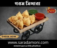 সিঙ্গাড়া (Singara)